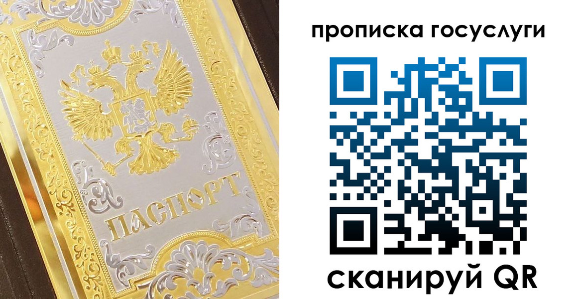 временная регистрация законно в Гае