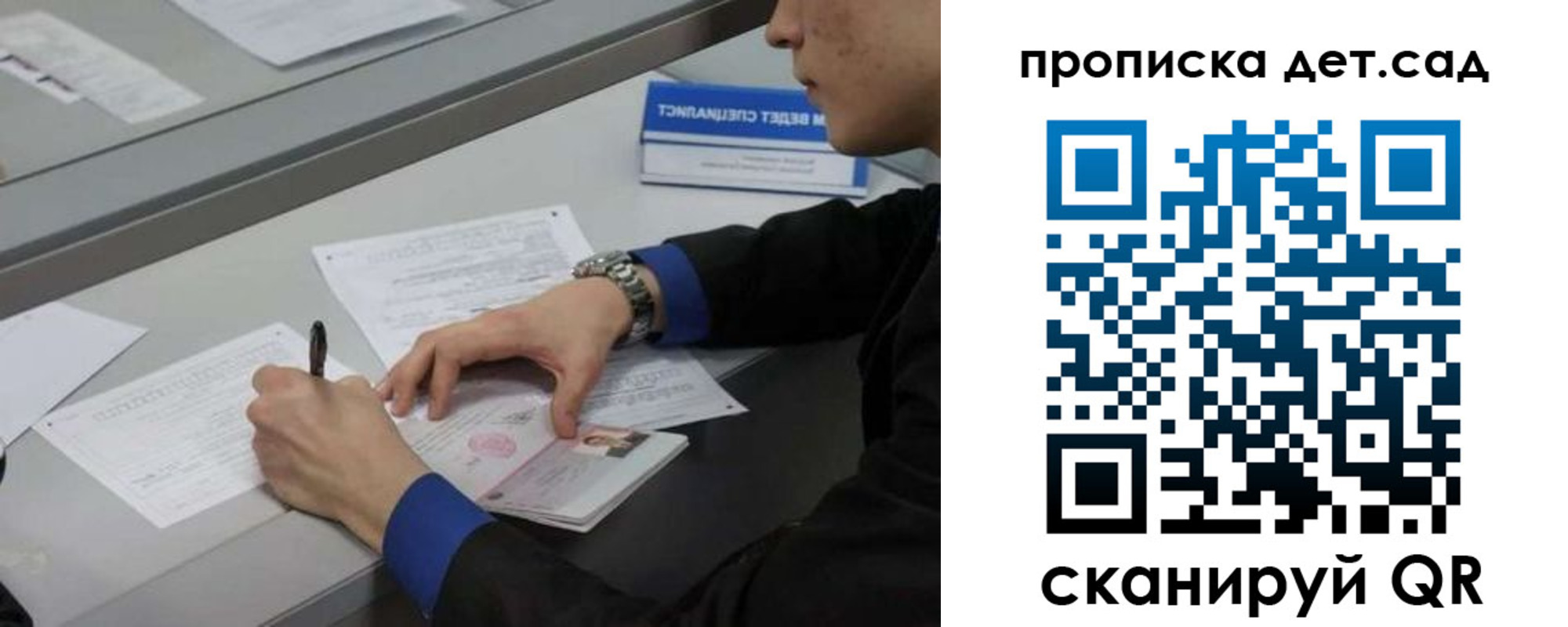 купить прописку в Гае